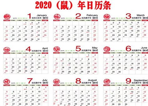 2020年是什么年？春节是在几月几号？ - 达达搜