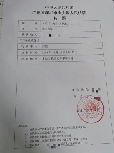 深圳一案件发传票定在一年半后开庭，代理律师：传票要送国外