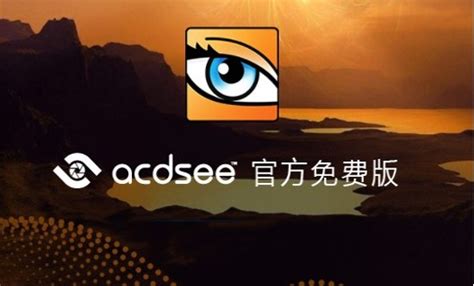 acdsee下载-acdsee免费看图软件下载v3.0.475 Final 绿色汉化版-绿色资源网