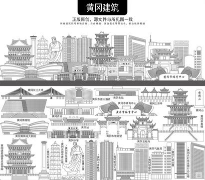 黄冈旅游地标宣传海报设计图片_海报_编号9426549_红动中国