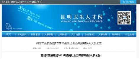 2023年陕西延安大学公开招聘辅导员、工作人员补充公告（7月5日起报名）