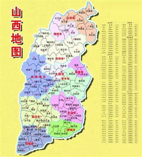 山西长治沁源县“国际慢城”规划