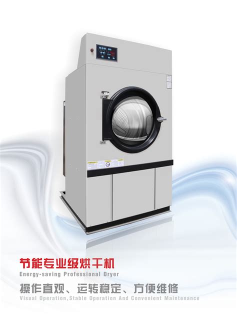 全自动工业烘干机-烘干机系列--上海尼萨福洗涤设备有限公司