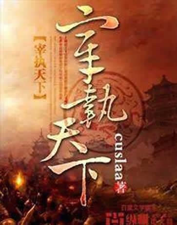 中国古代小说发展简史_word文档在线阅读与下载_免费文档