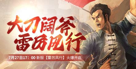 八年抗战2中文版下载_八年抗战2繁体中文免安装硬盘版下载_gmz88游戏吧