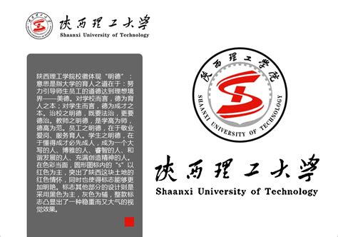 陕西理工学院校徽造型设计的不凡与睿智-美研设计公司