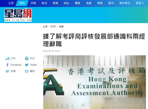 香港考试及评核局最新网站：www.hkeaa.edu.hk