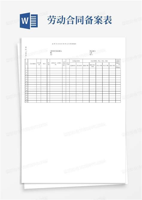 正规企业聘用合同范本3篇Word模板下载_熊猫办公