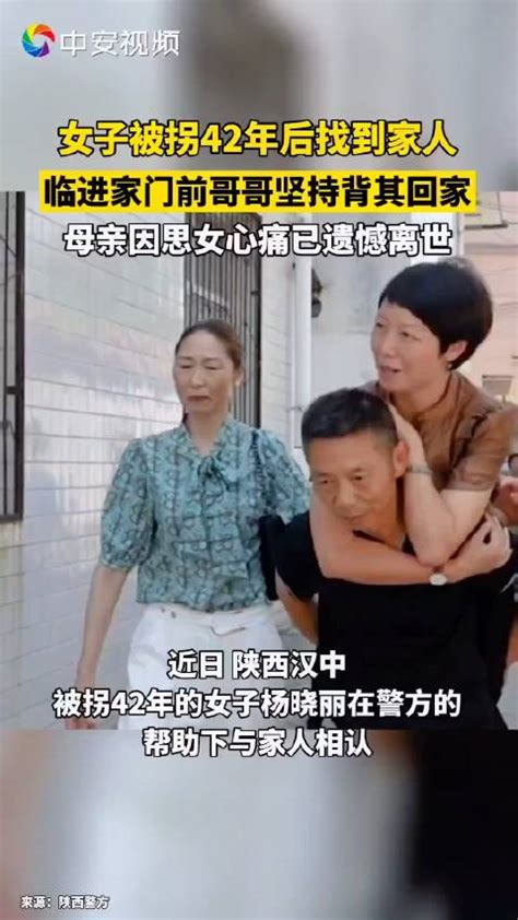 陕西汉中，被拐42年的女子杨晓丽在警方的帮助下与家人相认……|陕西省|汉中市|杨晓丽_新浪新闻