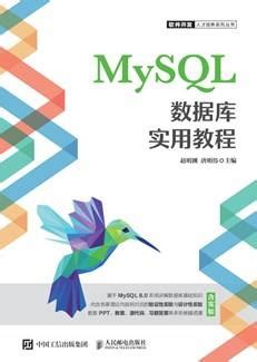 MySQL视频教程PHP网罗软件网【8天】_数据库教程_mysql_经验教程_开发资源_资源共享网