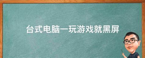 更新完win11一进游戏就黑屏怎么办-win11游戏黑屏如何修复-游戏6下载站