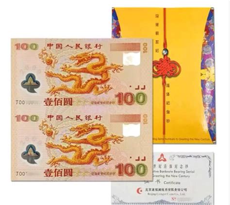 双龙钞价格现在价值值多少 双龙钞纪念钞最新收藏价格-第一黄金网