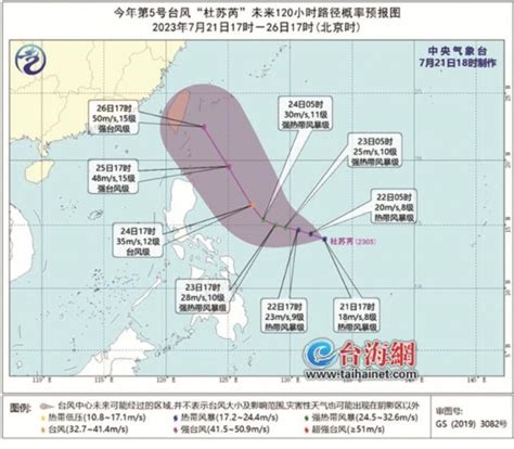 今年第5号台风“杜苏芮”今天上午生成，未来将影响……_澎湃号·政务_澎湃新闻-The Paper