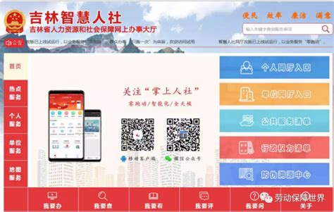 吉林省电子商务云平台上线——人民政协网