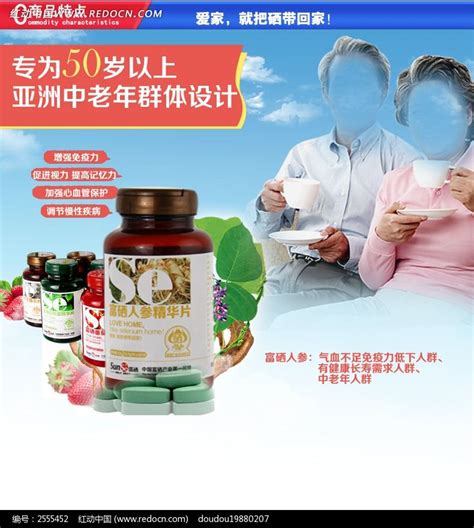 淘宝保健品商品特点详情页图片下载_红动中国