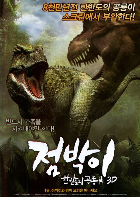 特暴龙(The Dino King;Speckles: The Tarbosaurus)-电影-腾讯视频