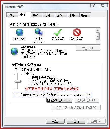 杭州银行网上银行系统设置指南