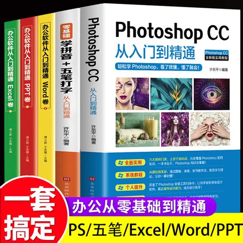 Photoshop 2022实战从入门到精通新版ps自学教程书籍零基础自学photoshop2022从入门到精通ps入门修图教材书 adobe ...