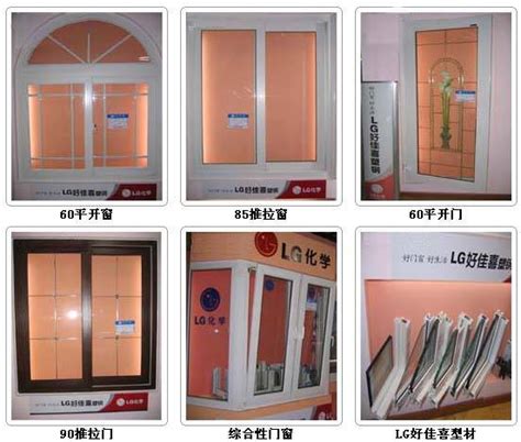 北京日佳门窗厂生产LG好佳喜塑钢门窗 - 九正建材网