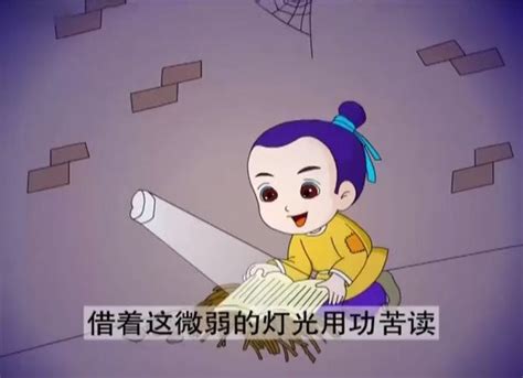 《中华成语故事200集》（第38集）：凿壁偷光_腾讯视频