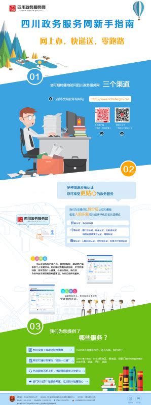广安市政务服务网入口