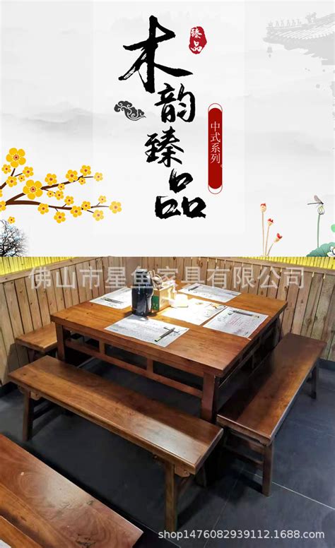 中国味.中式快餐桌椅 首选达芬餐桌椅,连锁餐桌椅定制,比装修设计更