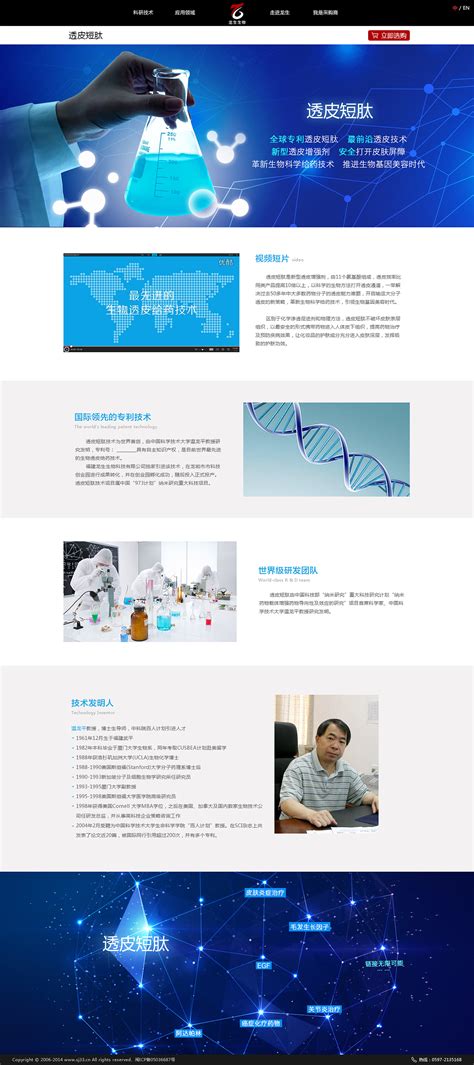 商务创意医疗生物科技新年计划公司介绍产品营销PPT模板_PPT牛模板网