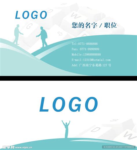 网络企业名片设计设计图__名片卡片_广告设计_设计图库_昵图网nipic.com