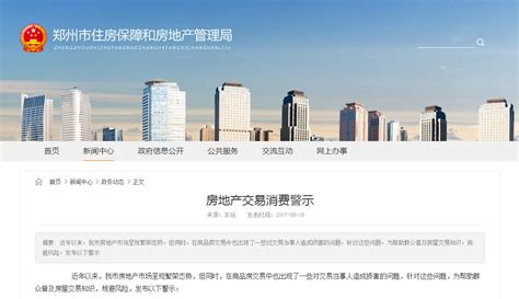北京市共有产权房申请流程-楼盘网