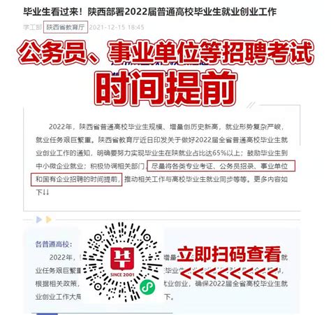 2022年陕西汉中市市级机关(参公单位)和党群口事业单位遴选工作人员笔试公告