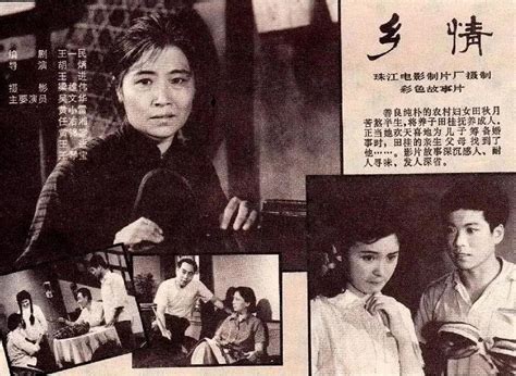曹艳珍《盼哥》，1981老电影《乡情》电影原声插曲_腾讯视频