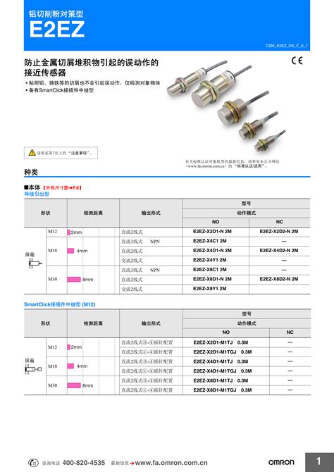 汽车传感器选型手册-上海科迎法电气有限公司