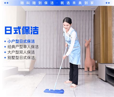 蓝色大气专业家政保洁服务宣传海报设计图片下载_psd格式素材_熊猫办公