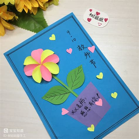 卡通感恩教师节祝福贺卡海报/手机海报-凡科快图