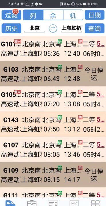 “复兴号”停靠苏州站 已经开放购票_荔枝网新闻