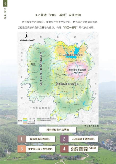 《省国土空间总体规划》征求意见稿发布！温州地位有大变化… - 知乎