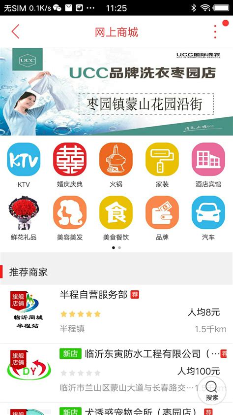 临沂同城官方下载-临沂同城 app 最新版本免费下载-应用宝官网