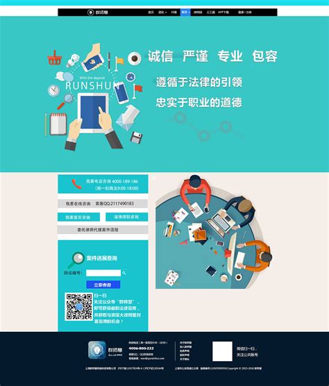 扁平化响应式网页设计图片下载_红动中国