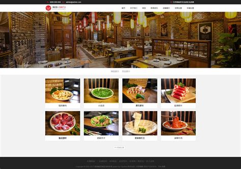响应式餐饮美食加盟类网站织梦模板HTML5餐饮加盟管理网站源码下载-DeDecms(织梦)模板-巨人网络