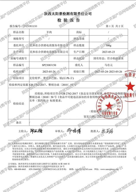 青海省建筑建材科学研究院有限责任公司