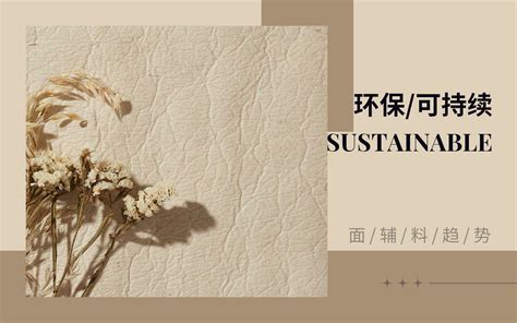 2019年中国皮革产量分析，绿色、透明、可持续发展是发展方向 一、皮革行业概况皮革行业涵盖了制革、制鞋、皮衣、皮件、毛皮及其制品等主体行业 ...