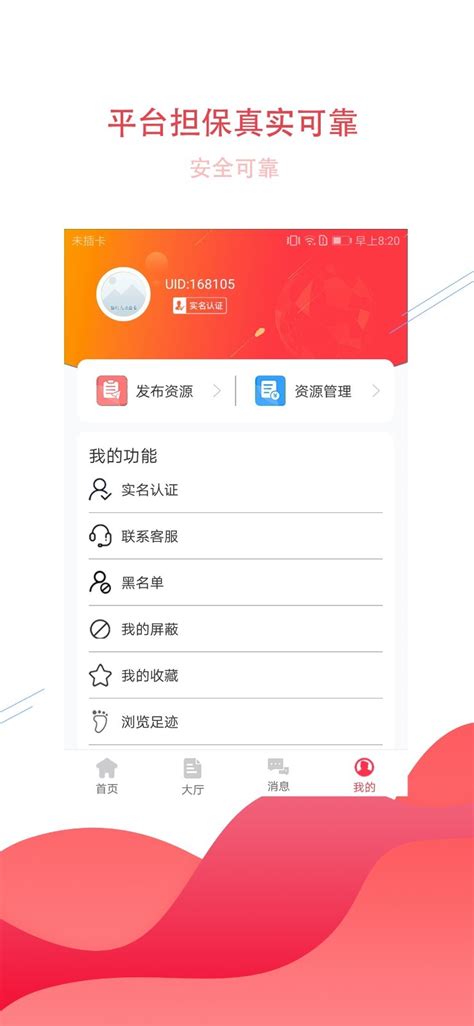 全流程任务管理平台-上海新道仑