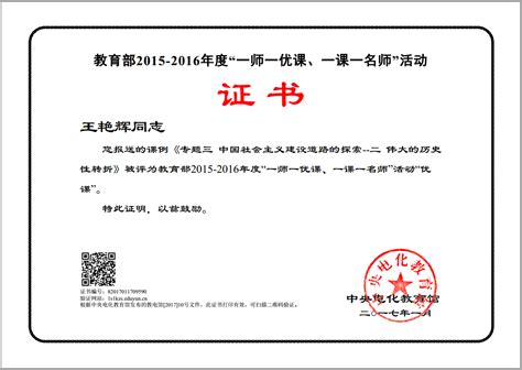 关于公布2015年度部门及中层干部考核结果的通知-辽宁省交通高等专科学校