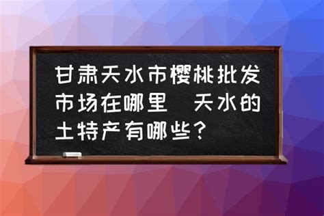 【甘快看】天水市秦州区入选2022年度国家水土保持示范县_手机新浪网