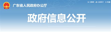 广东省人民政府办公厅关于推进海绵城市建设的实施意见