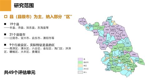 以全新指标体系评估江苏49个县域单元，这份报告传递哪些信息？_江苏国际在线