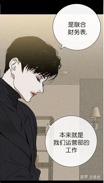 韩国漫画《要结婚的男人/已婚男》[无删减]第一季全本完结，暗黑系 复仇 - 知乎