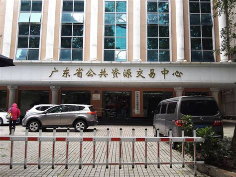 湖北省公共资源交易中心
