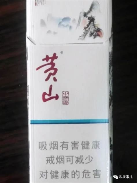 中国香？——黄山（软一品） - 香烟品鉴 - 烟悦网论坛