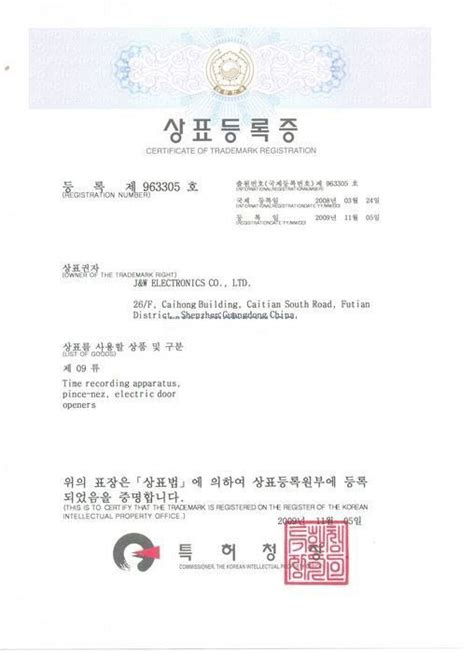 注册韩国商标|韩国商标代办_北京亚新咨询公司